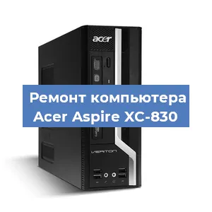 Замена кулера на компьютере Acer Aspire XC-830 в Нижнем Новгороде